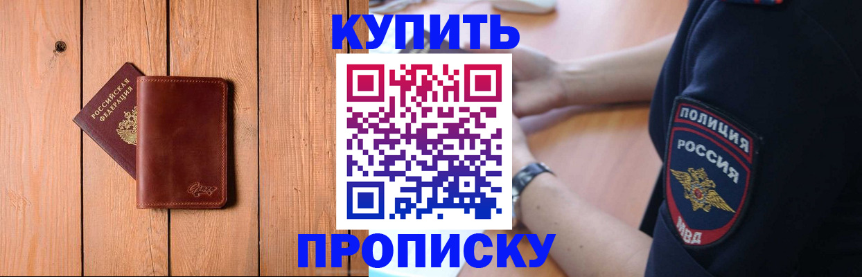 временная регистрация 2025 в Назарово