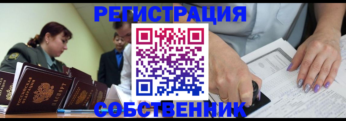 прописка для военкомата в Назарово