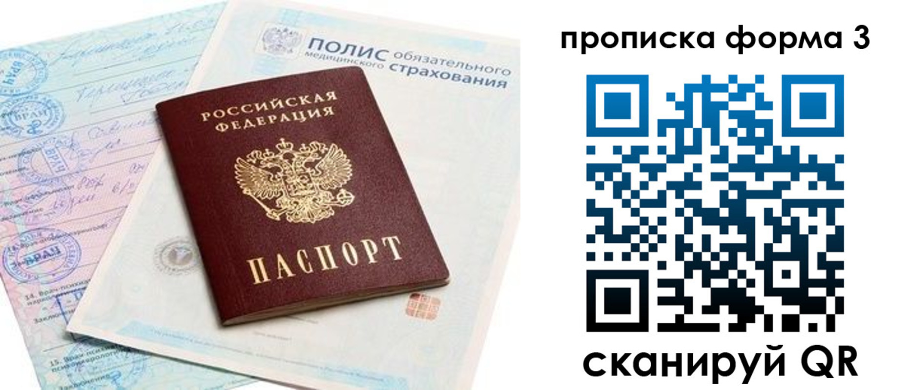 регистрация для дет. сада в Назарово