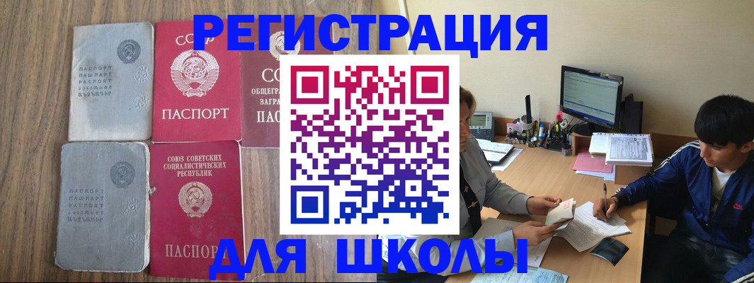 прописка для кредита в Назарово