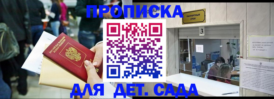 регистрация в Назарово