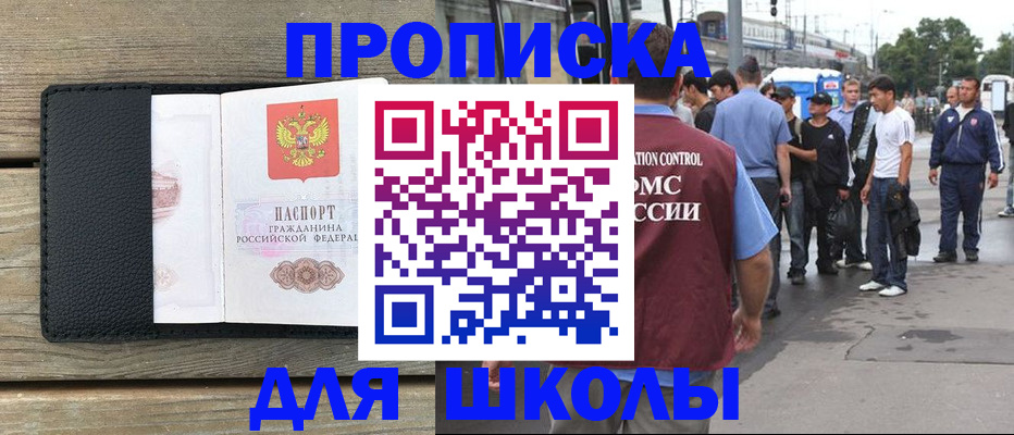 прописка законно в Назарово