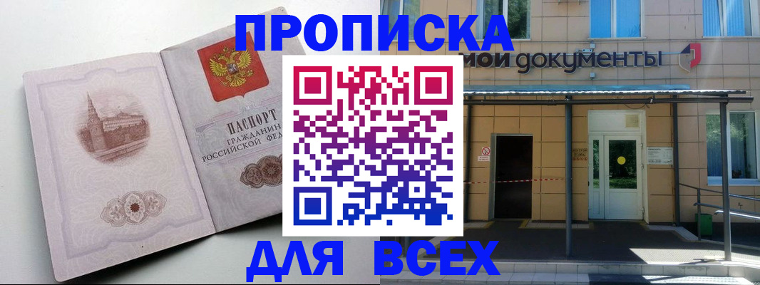 прописка иностранных граждан в Назарово