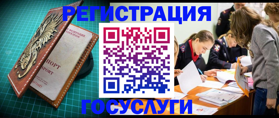 где прописаться в Назарово